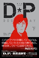 DP DOG’s DAY 2
