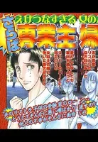 さらば専業主婦（単話）