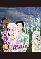 鬼頭家のしきたり（単話）