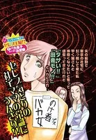 社宅のフツウ（単話）