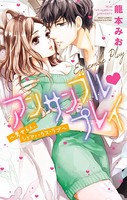 アンサンブル・プレイ