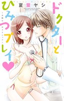 お隣はHクリニック