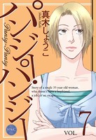 パンジー・パンジー