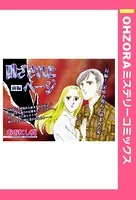閉ざされたページ（単話）