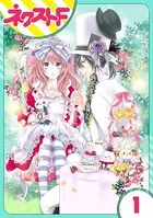 ハートのアリス（単話）