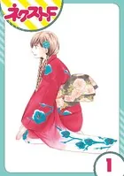 印伝さんと縁結び（単話）