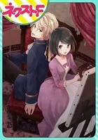 わがまま王子と絵筆のワルツ（単話）