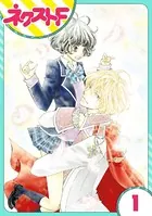 君とカンビアーレ！（単話）