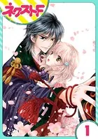 妖狐Warning！（単話）