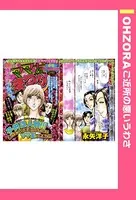 ママ友まつり（単話）