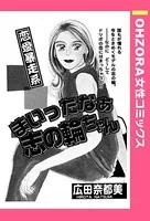 まいったなぁ志の輪ちゃん（単話）