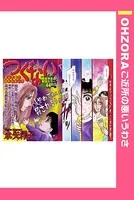 つぐない（単話）