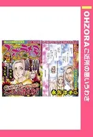 ズボラ嫁（単話）