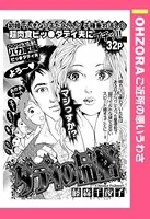 ダディの品格（単話）