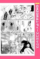 オンナノコに効く処方箋（単話）