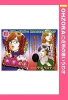 愚痴る力（単話）
