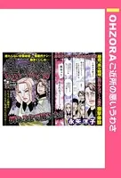 黒い職場（単話）