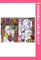 工場はつらいよ（単話）