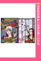 スマホが一番 ！？（単話）