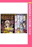蛆虫どもの宴（単話）