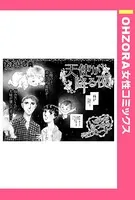 天使が降る夜（単話）