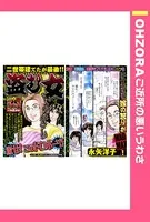 盗む女（単話）