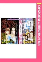 婚期を逃した女（単話）