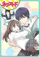 今日から生徒に恋します。（単話）