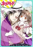 JKですが今日からシークに溺愛されます（単話）