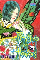 Petshop of Horrors 2