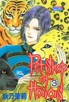 Petshop of Horrors
