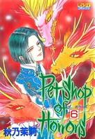 Petshop of Horrors 6