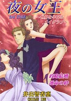 夜の女王