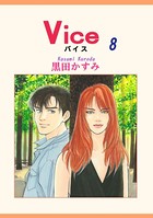 Vice