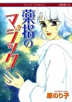 原のり子(はらのりこ)の作品一覧 - マンガ・電子書籍ならDMMブックス