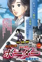 ボーダー（単話）