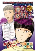 嫁の格付け（単話）