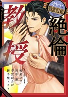 オトナの職業図鑑シリーズ