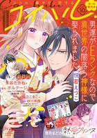 コイハル vol.10