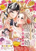 コイハル vol.21