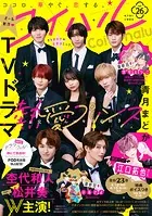 コイハル vol.26