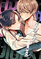 アッパーナイトダイジェスト