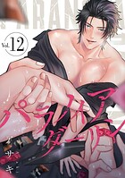 パラノイアダーリン【単話売】（単話）