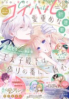 コイハル 31