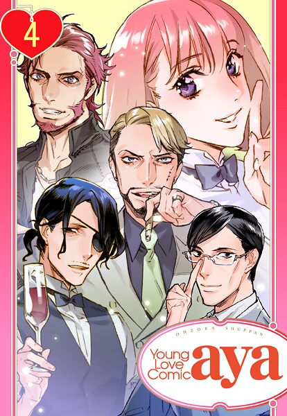 【単話売】おっさんたちのミッドナイトひみつクラブ 4話【期間限定 無料お試し版】