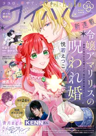 コイハル vol.34