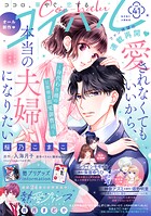 コイハル