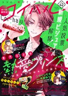 コイハル 42