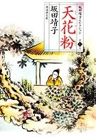 天花粉