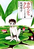 アジア変幻記
